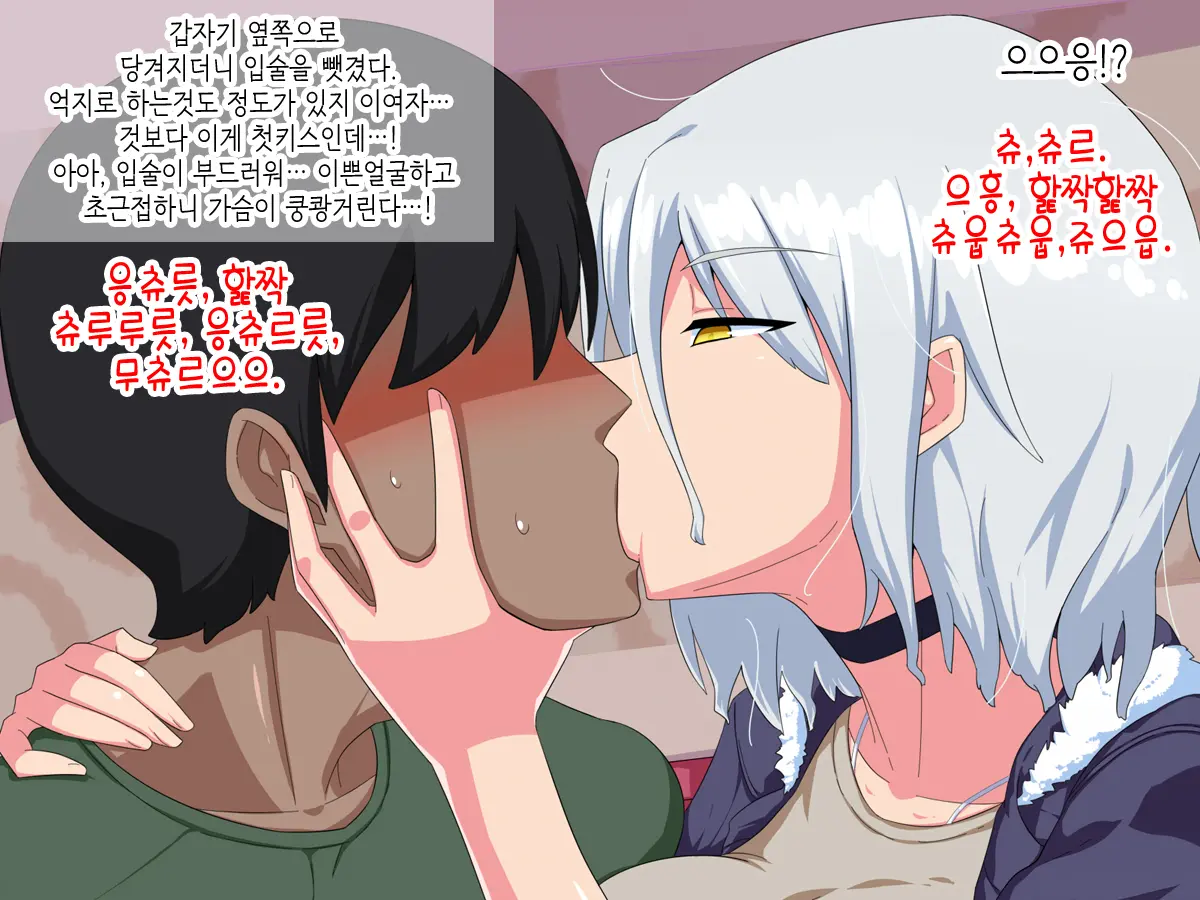 Otokogirai No Lesbian Ni "Jibun Ga Onnanoko Ni Mieru" Saimin O Kaketara Nanyakanya De Tanetsuke Dekiru Setsu | 남혐하는 레즈비언에게 「내가 여자에로 보이는」 최면을 건었더니 이래저래해서 교배할수있단 이야기